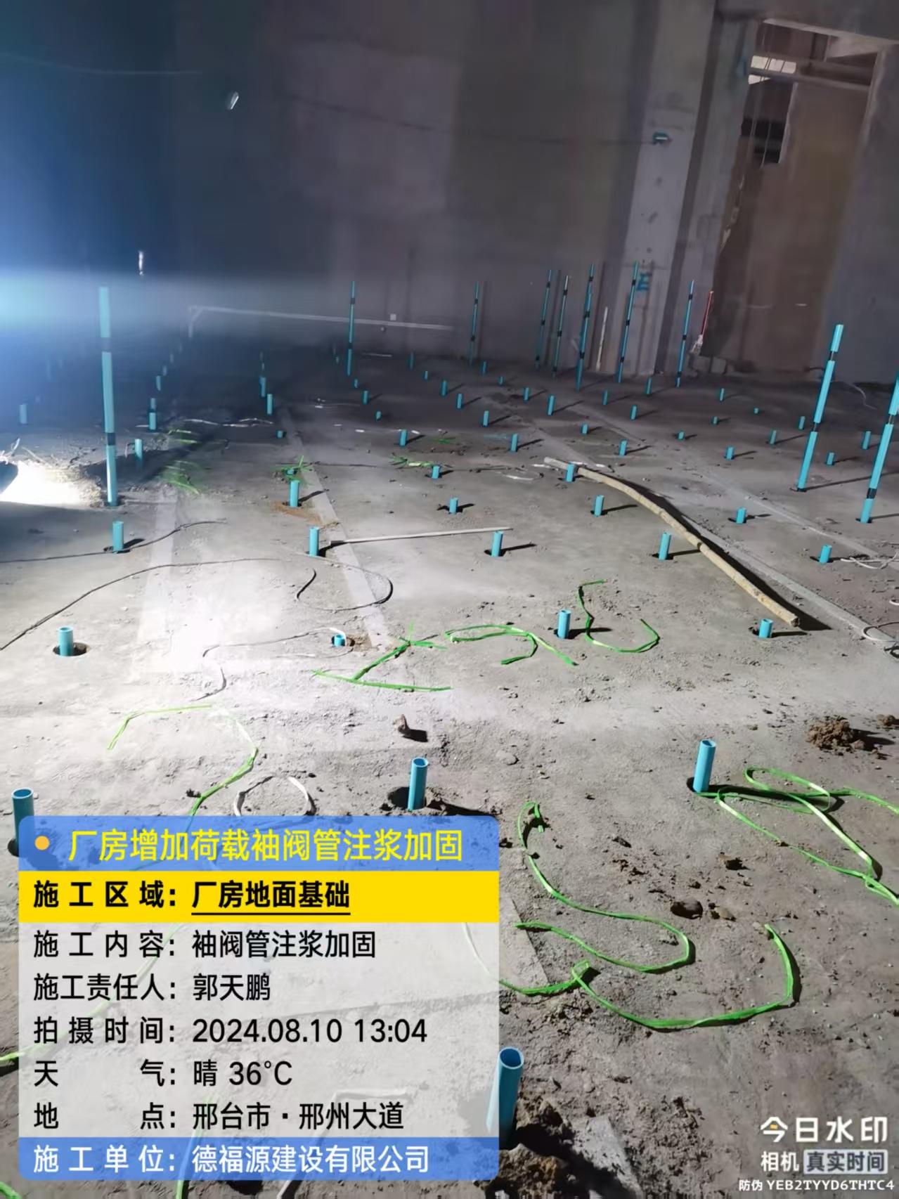 金山袖阀管注浆施工