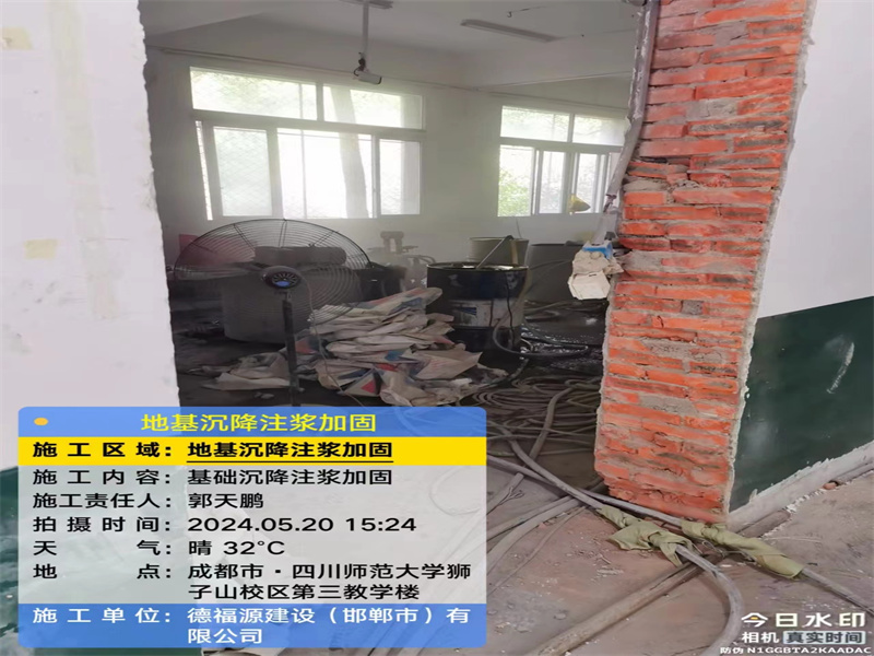 金山高压旋喷注浆在地基下沉注浆加固中的应用