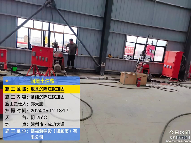 金山地基下沉注浆加固后的房屋稳固性评价