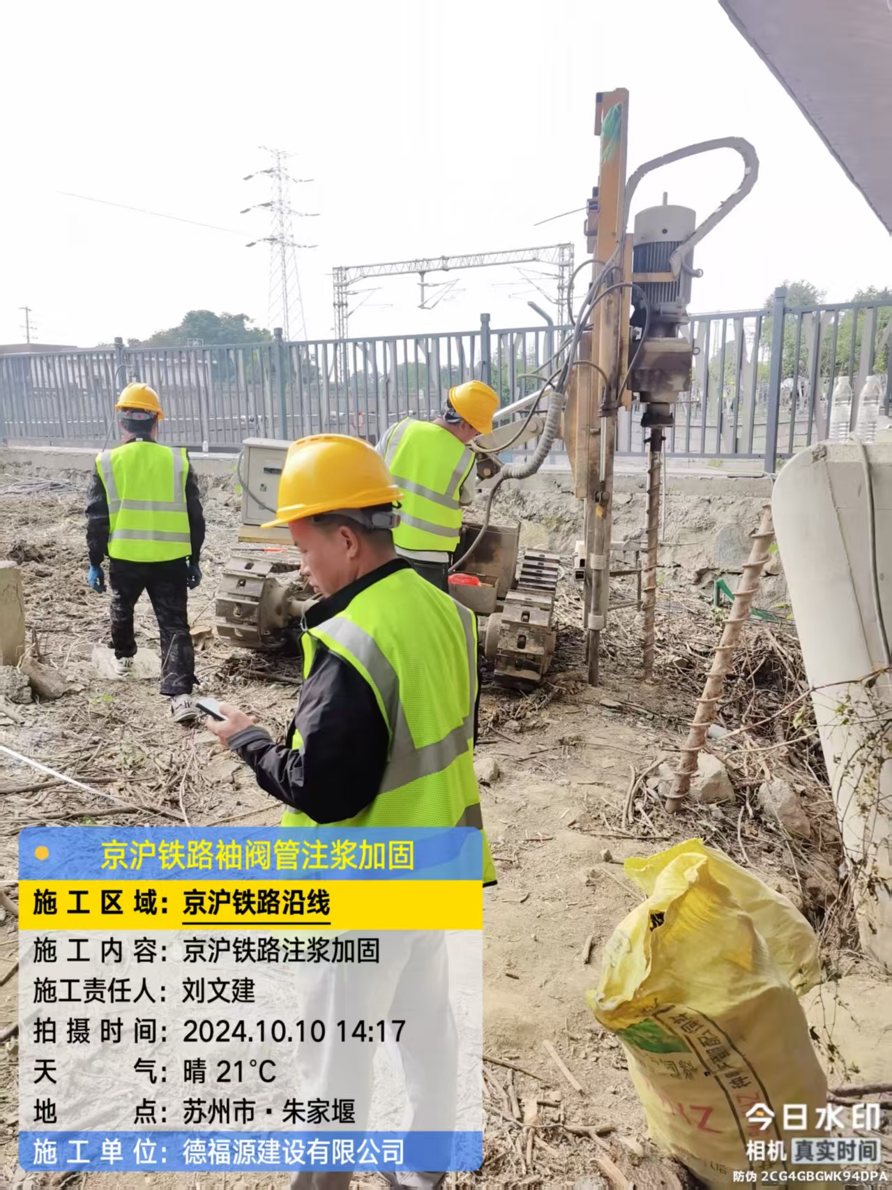 金山袖阀管注浆工艺